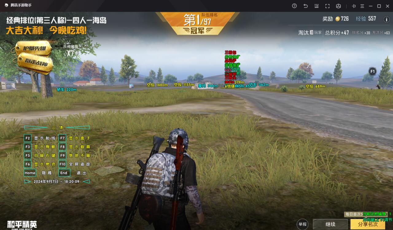 和平精英外挂直装 - 免验证一键启用科技挂
